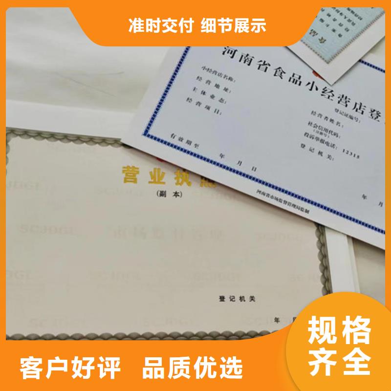 湖南邵阳市营业执照印刷厂家 药品经营许可证制作