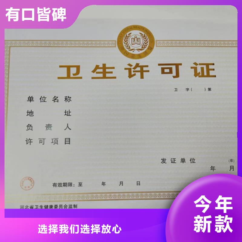 云南省昆明药品经营许可证印刷厂/定制食品小作坊小餐饮登记证