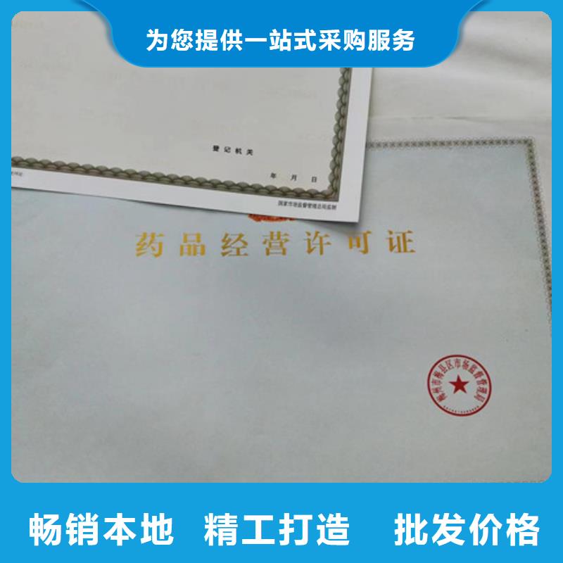 陕西安康市烟草专卖零售许可证印刷/备案定制厂