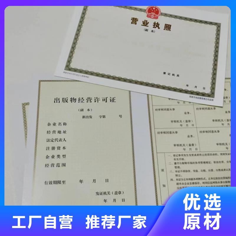 浙江杭州卫生许可证生产厂/新版营业执照制作厂