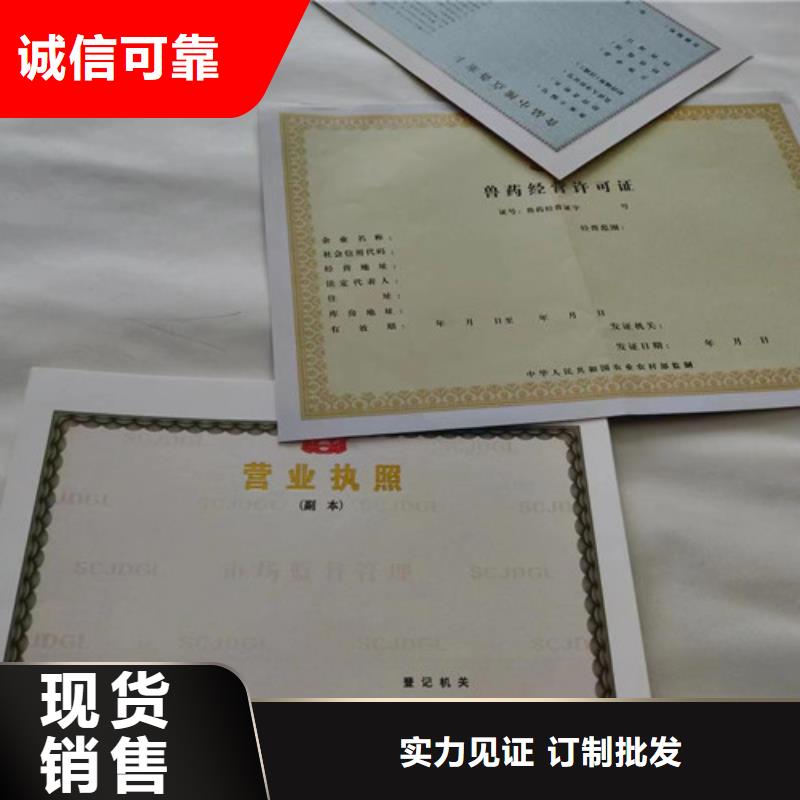 河南鹤壁营业执照制作厂家 设计新版营业执照