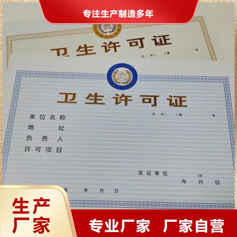 江西景德镇营业执照定制厂家 设计新版营业执照