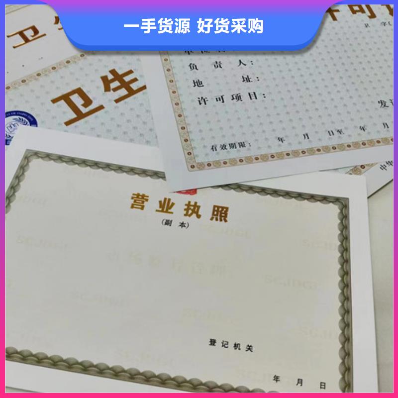 河南三门峡市药品经营许可证定制厂家 印刷兽药经营许可证