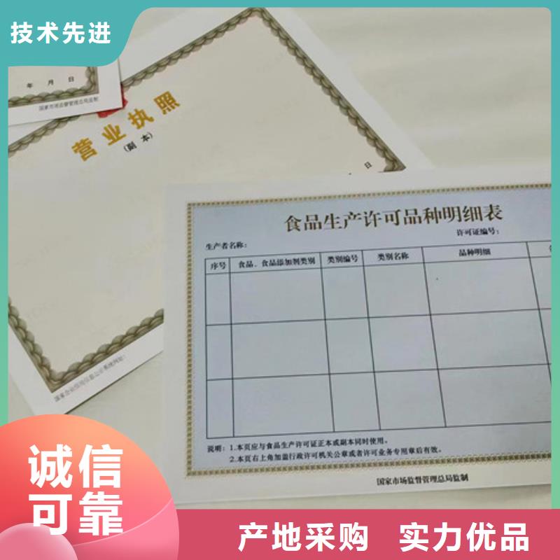 安徽省亳州新版营业执照生产厂家 艺术品经营单位备案证明加工