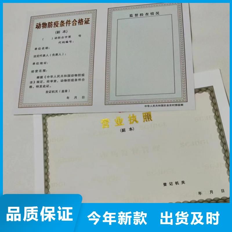 广东省珠海公共场所卫生许可证印刷厂/制作食品小经营核准证
