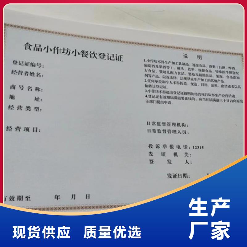 山东省莱芜新版营业执照定制 动物防疫条件合格证制作厂家