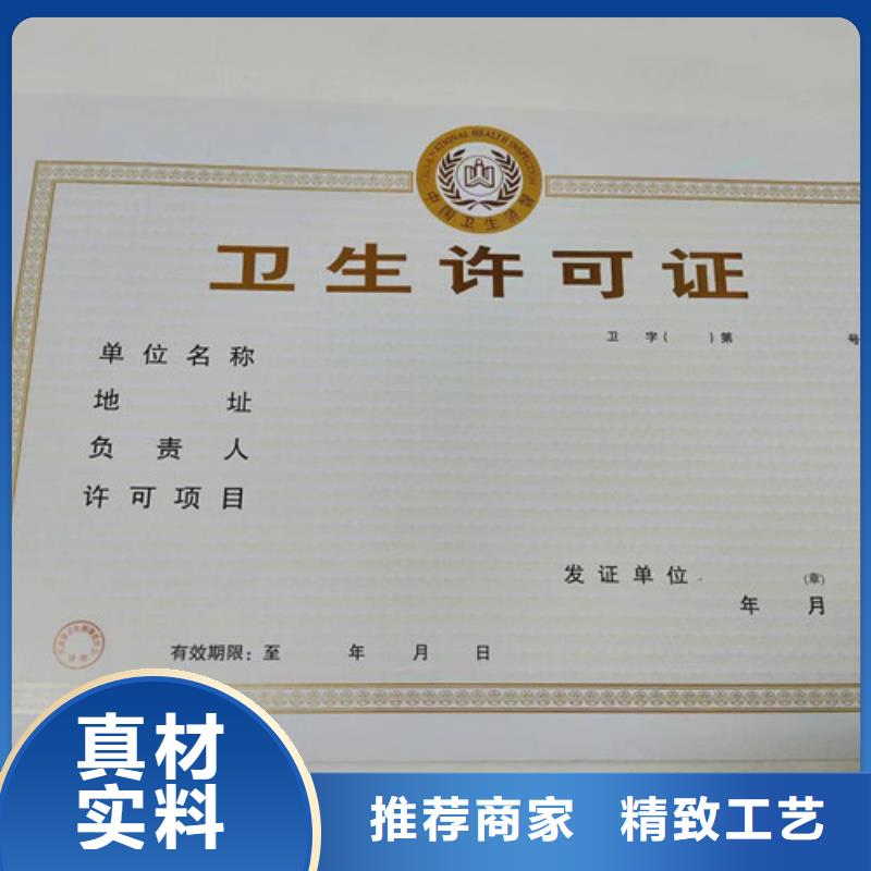 河北邯郸市营业执照厂 行业综合许可证定制厂家