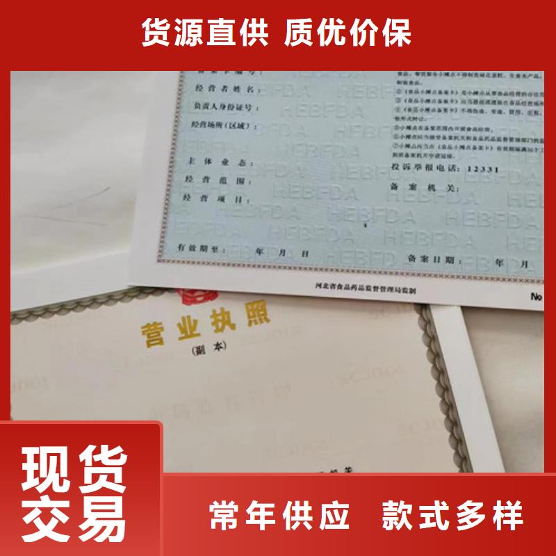 安徽蚌埠市成品油零售经营批准设计 印刷食品小经营店登记证