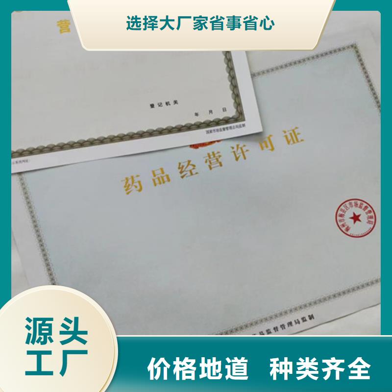 出版物经营许可证印刷厂/定制厂专版水印纸登记应用广泛