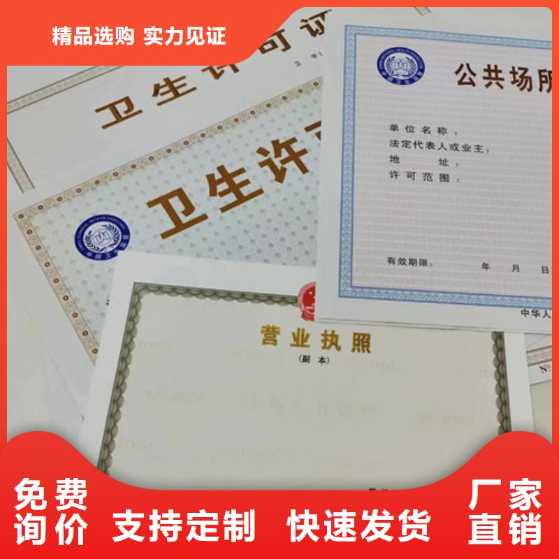 出版物经营许可证定制厂印刷食品小作坊小餐饮登记证当地制造商