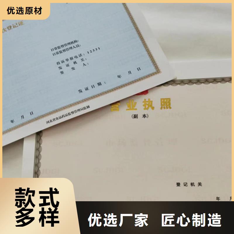 青海烟草专卖零售许可证印刷/食品摊贩备案卡印刷厂品质之选