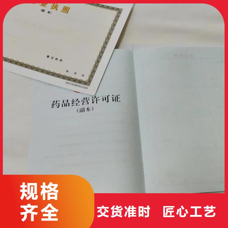 广西贵港体育经营备案证制作 新版营业执照定制