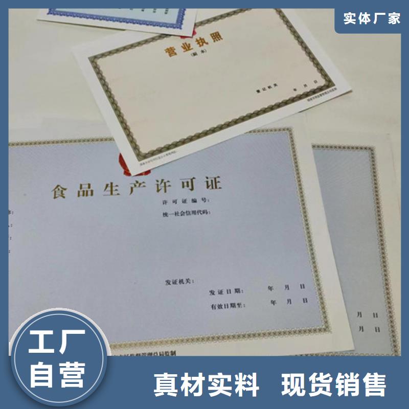 青海新版营业执照印刷长期供应