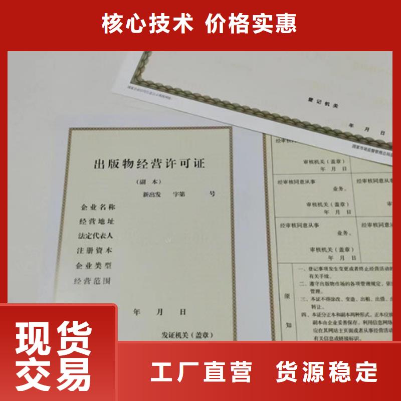 广东云浮市经营备案证明定做厂家 印刷食品小摊点备案卡