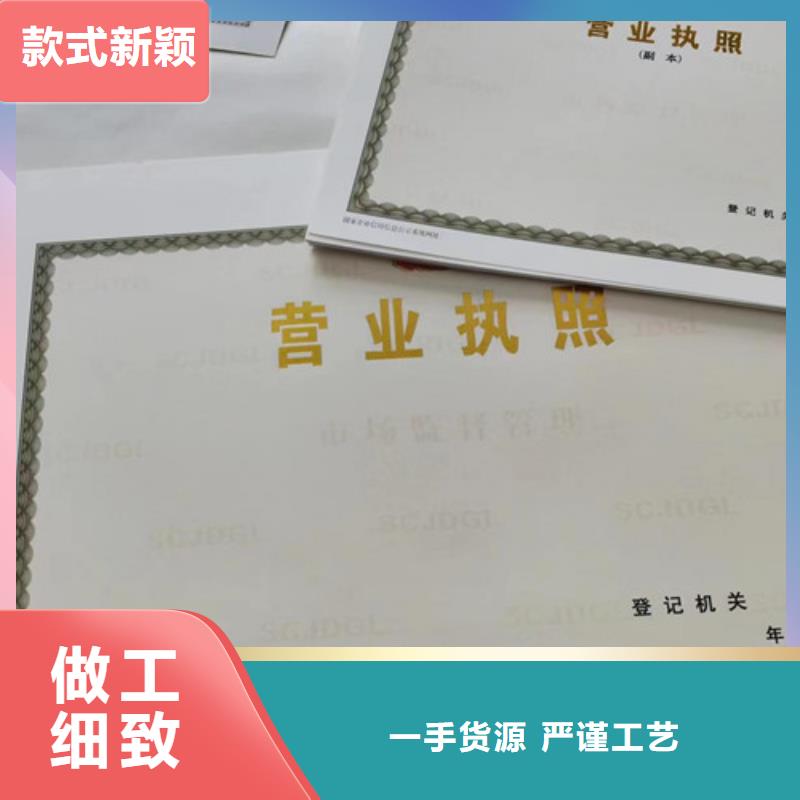 山东省枣庄执业许可证印刷厂/制作厂食品生产许可证明细表