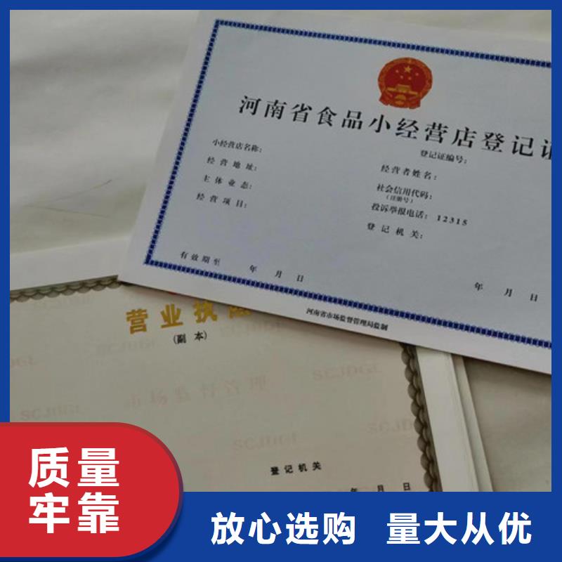 湖南永州市营业执照生产 体育经营备案证印刷