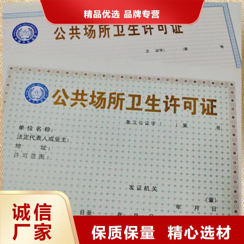 四川广安市印刷新版营业执照行业综合许可证品质保障