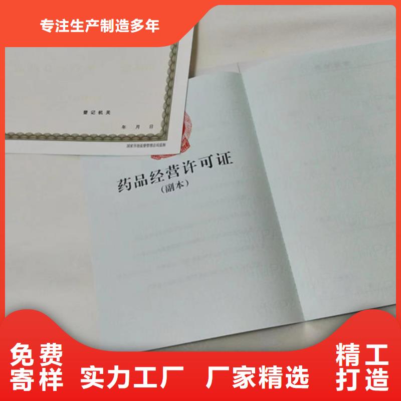 湖南省衡阳新版营业执照厂 药品经营许可证设计