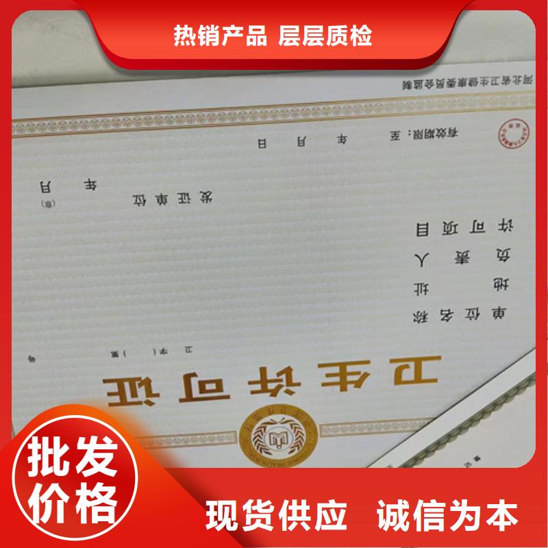 河北省张家口新版营业执照生产厂  生产经营许可证生产厂家