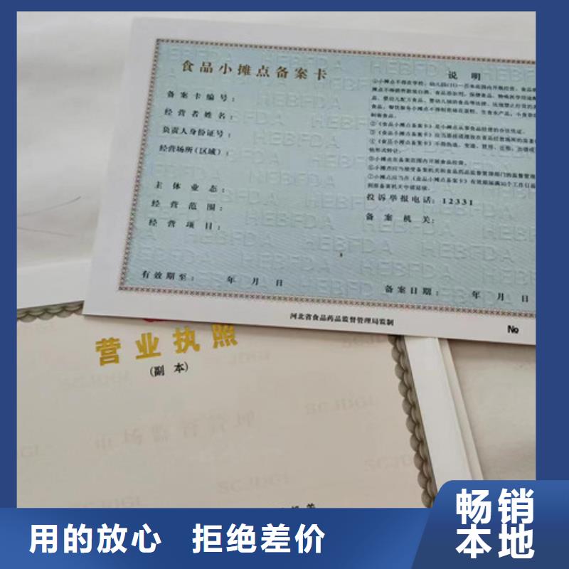 陕西省汉中新版营业执照制作 企业法人营业执照定制