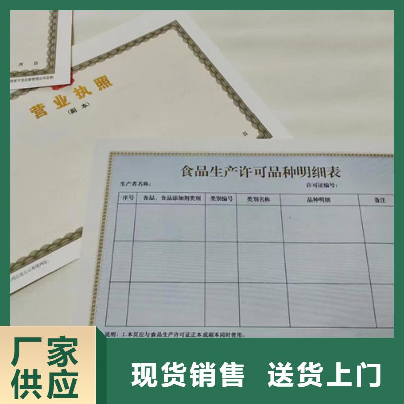 广东江门公共场所卫生许可证生产厂 定做新版营业执照