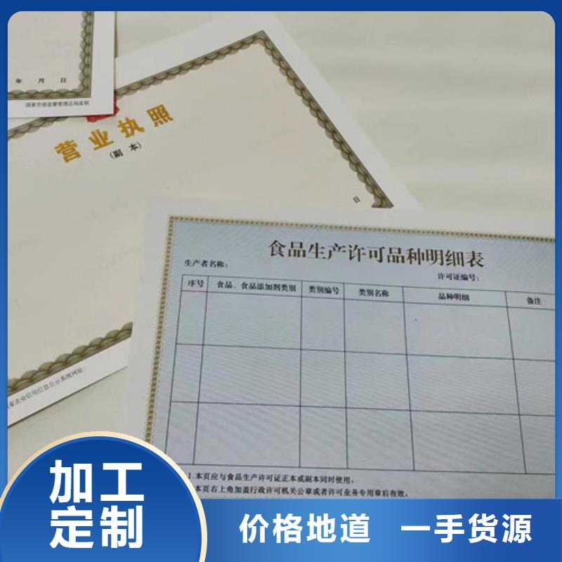 河南驻马店建设用地规划许可证生产 设计新版营业执照