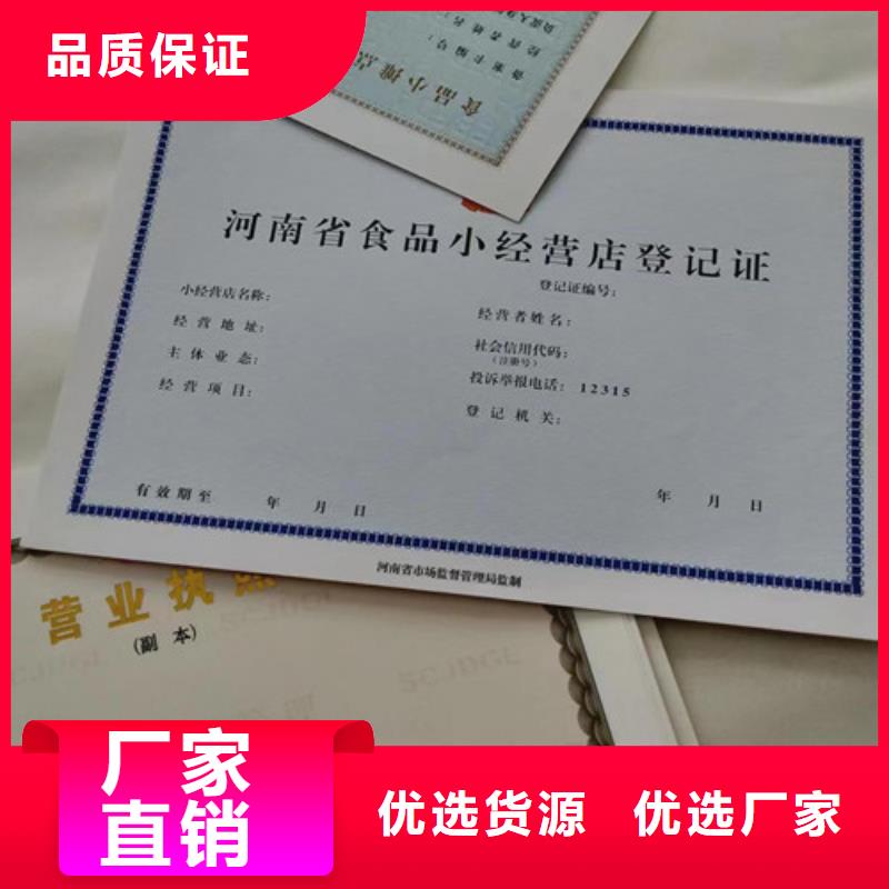 惠州危险化学品经营许可证定制/营业执照印刷厂家