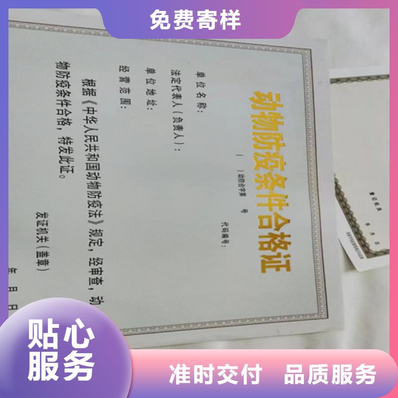 吉林通化烟草专卖零售许可证印刷厂/公司食品小经营店登记证
