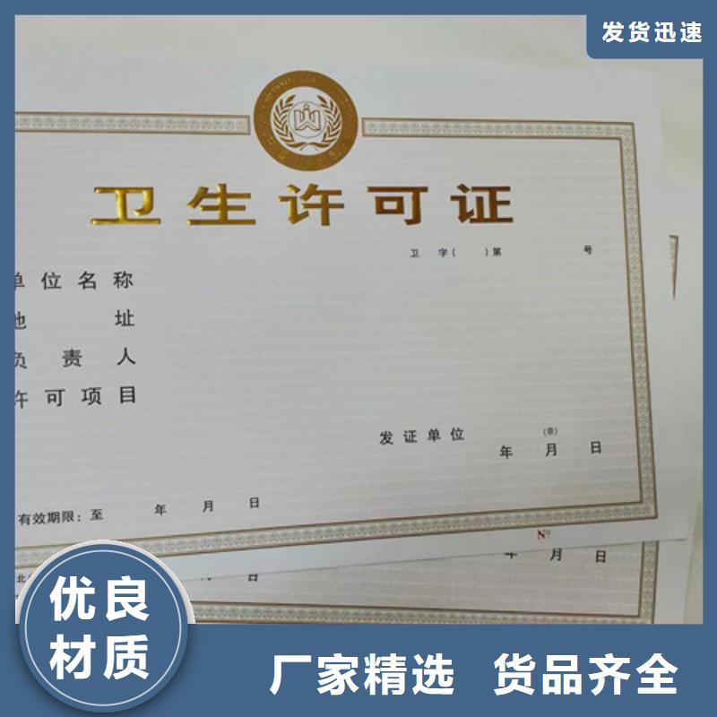安徽阜阳市营业执照印刷厂 动物防疫条件合格证厂家
