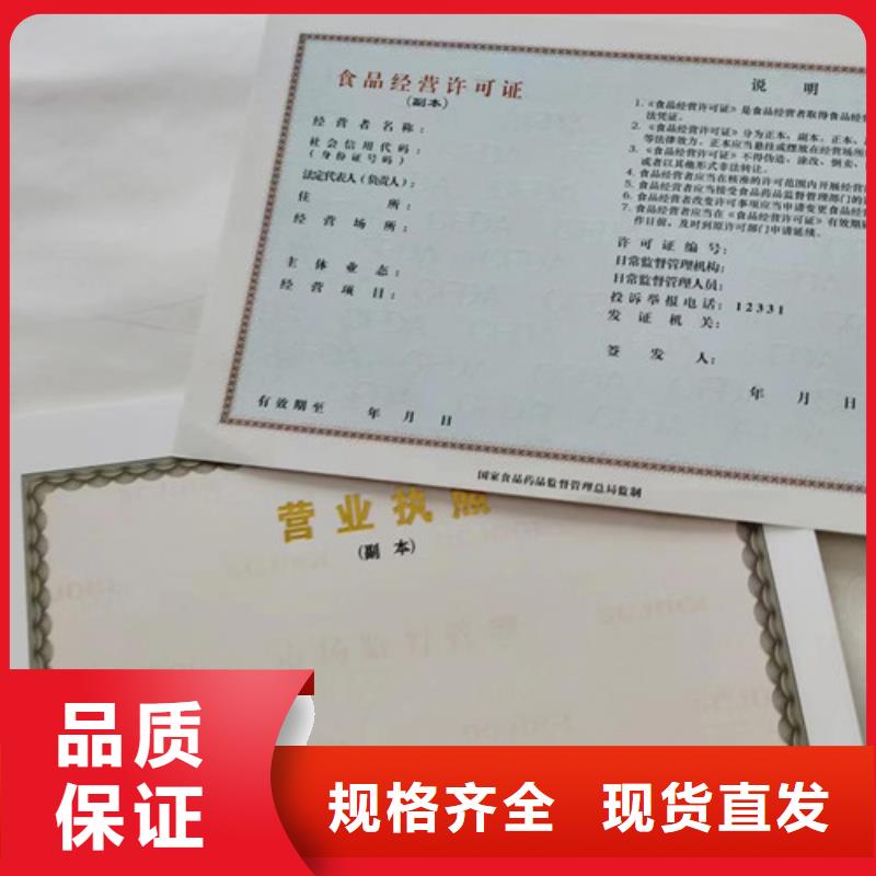 浙江金华市基金会法人登记制作 印刷生产经营许可证