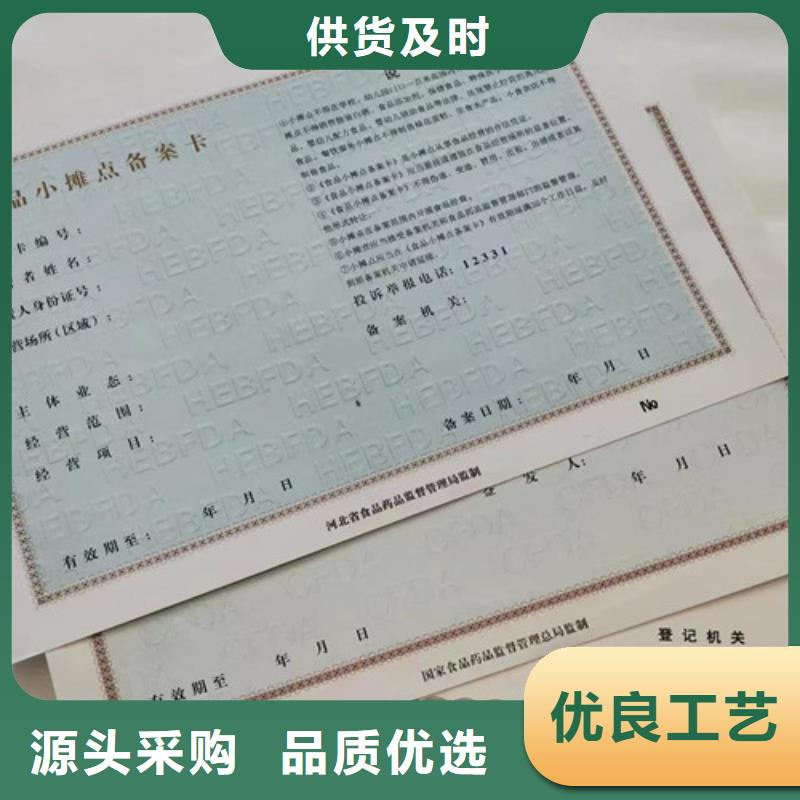 湖南邵阳民办学校办学许可证印刷厂/定做小餐饮经营许可证 