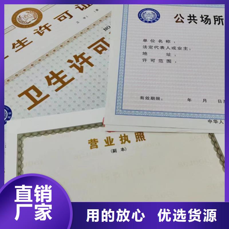 广州危险化学品经营许可证厂家/营业执照印刷厂家