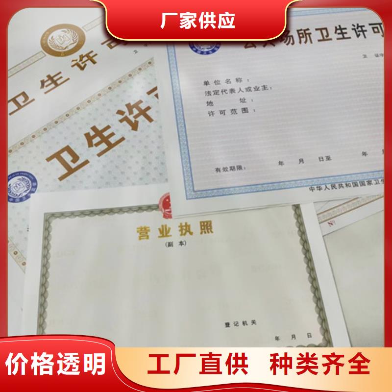 四川省成都执业许可证印刷厂/印刷厂社会团体法人登记书