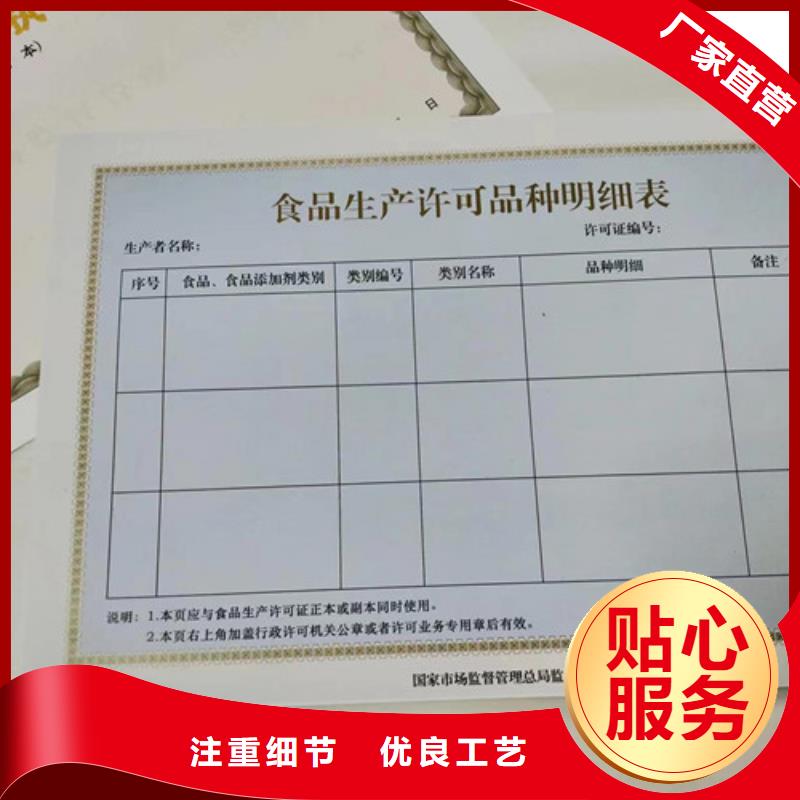 江西萍乡成品油零售经营批准厂 新版营业执照印刷厂