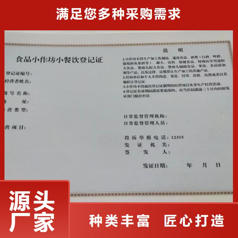 黑龙江绥化烟草专卖零售许可证印刷/食品摊贩登记卡生产厂
