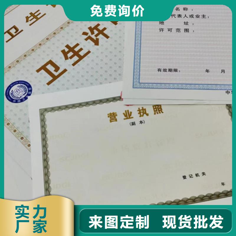 黑龙江大庆营业执照生产 新版营业执照定制