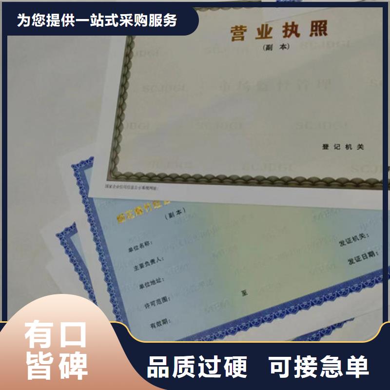 定安县烟草专卖零售许可证印刷/食品摊贩登记卡定制货源报价