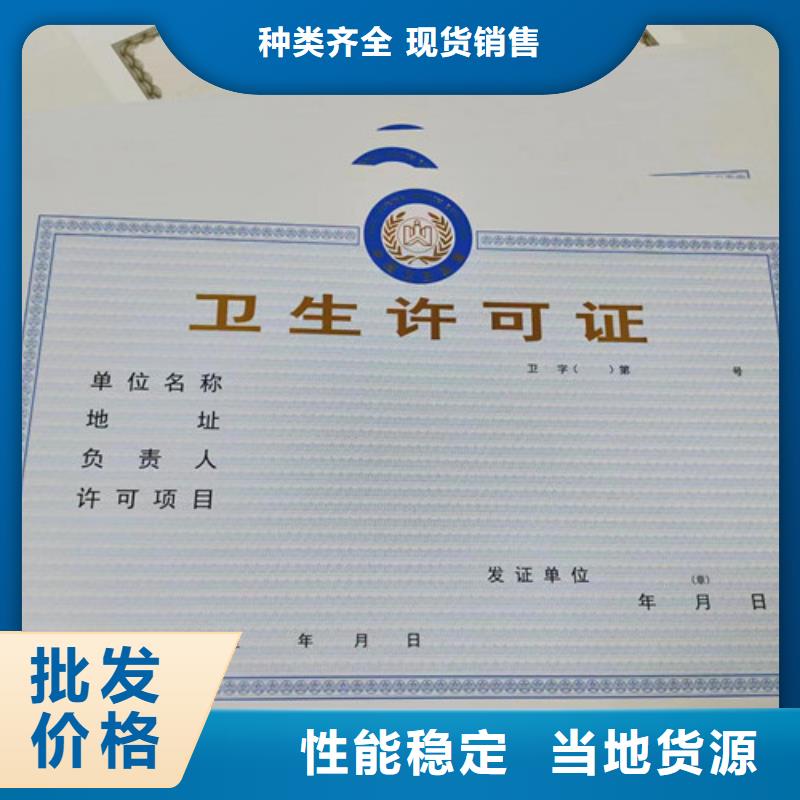 河南安阳成品油零售经营批准生产厂/印刷厂体育经营许可证