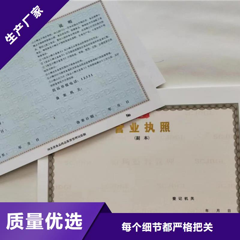 广东省湛江新版营业执照定制厂家 卫生许可证定做