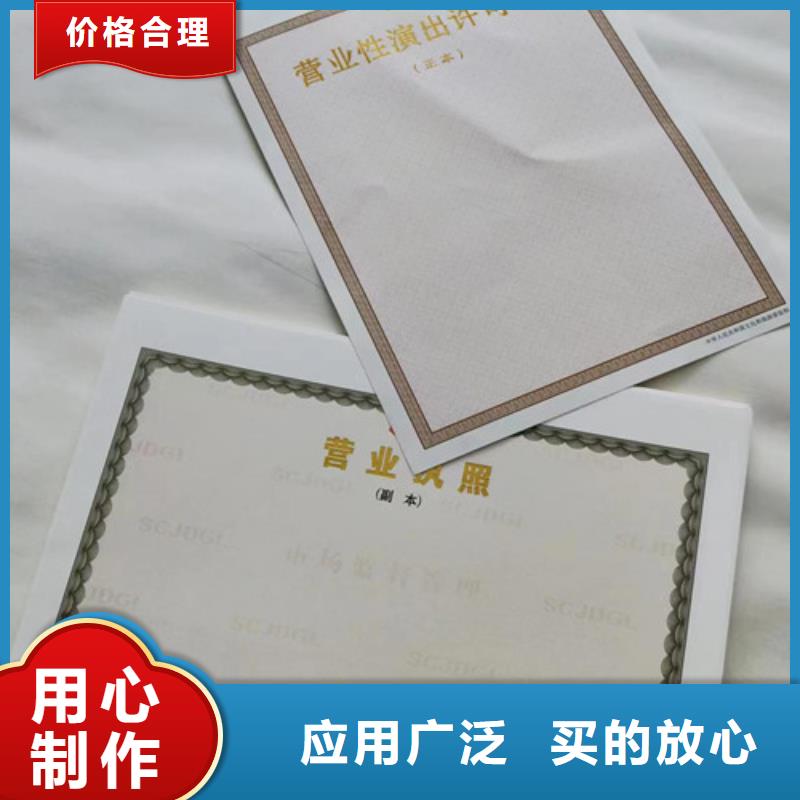 广西贺州市食品小摊点备案卡印刷厂 印刷药品经营许可证