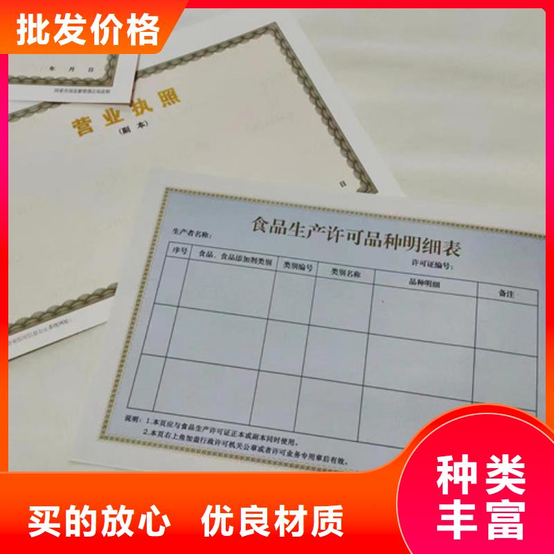 阳江饲料生产许可证制作厂家/营业执照印刷厂家