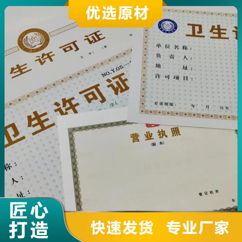 安徽省阜阳新版营业执照 动物防疫条件合格证制作