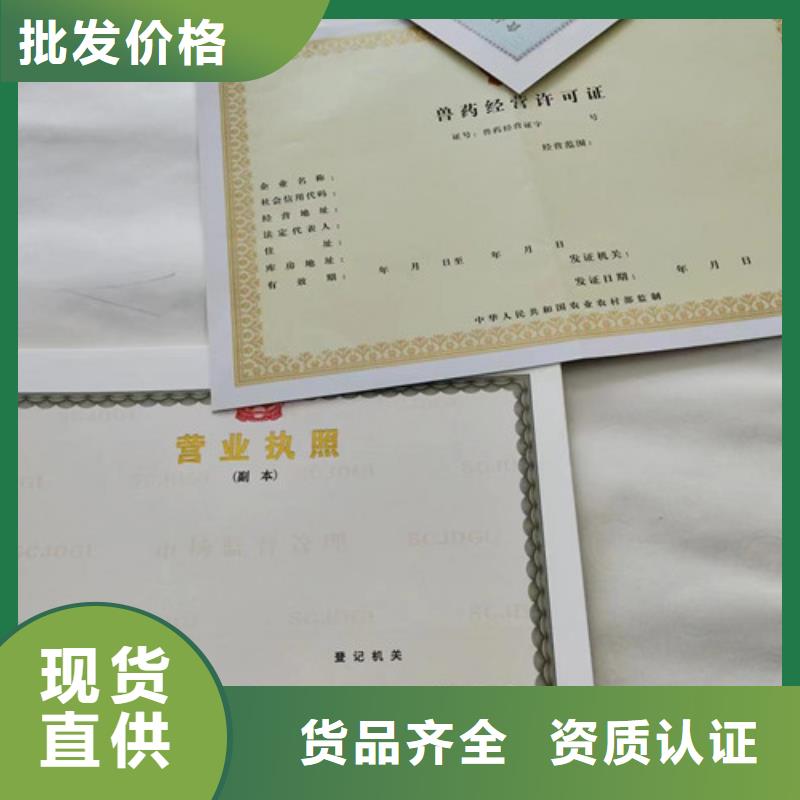 江苏无锡医疗器械经营许可证印刷厂家/印刷厂食品摊贩备案卡