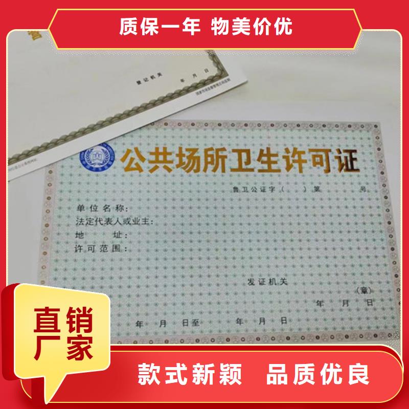 贵州黔东南烟草专卖零售许可证印刷厂/印刷成品油零售经营批准