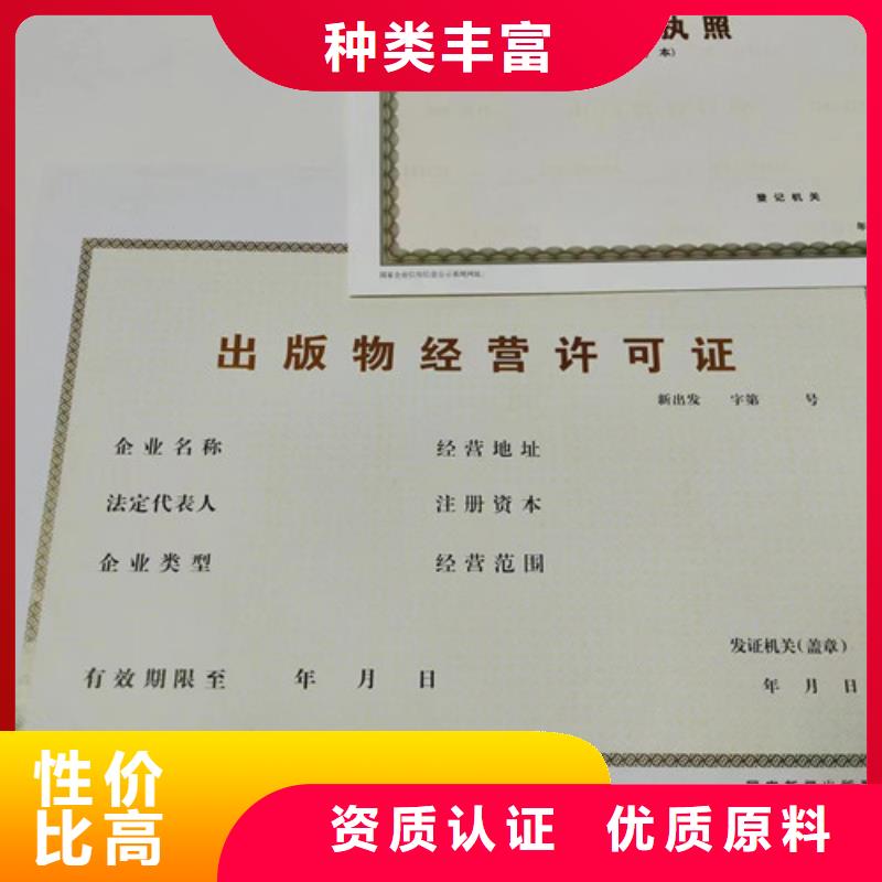 辽宁锦州放射性药品经营许可证生产厂新版营业执照定做