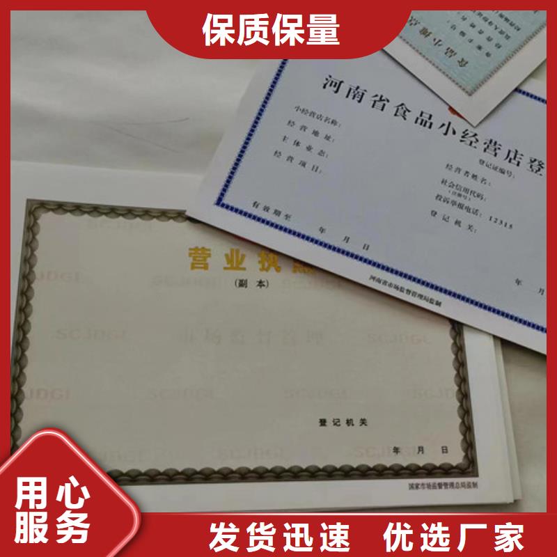 青海省黄南制作新版营业执照  生产经营许可证定制厂