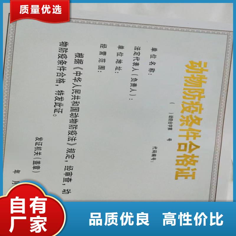 贵州黔东南民办学校办学许可证印刷厂/制作食品生产加工小作坊证