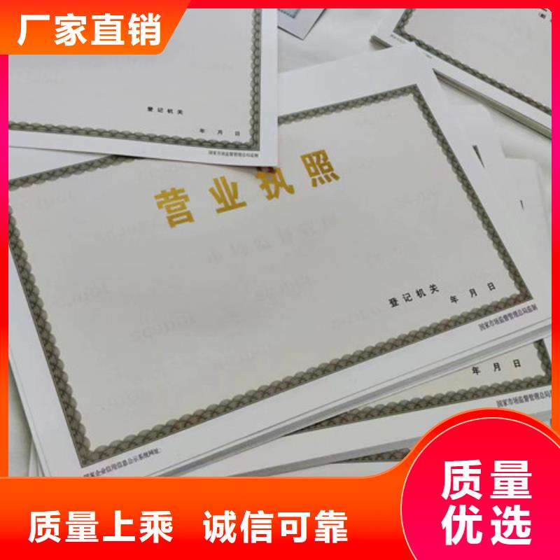 广东中山营业执照印刷厂 新版营业执照印刷厂