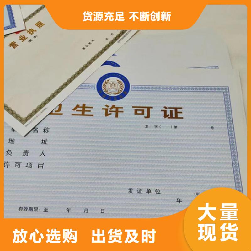广州定做新版营业执照印刷的经销商