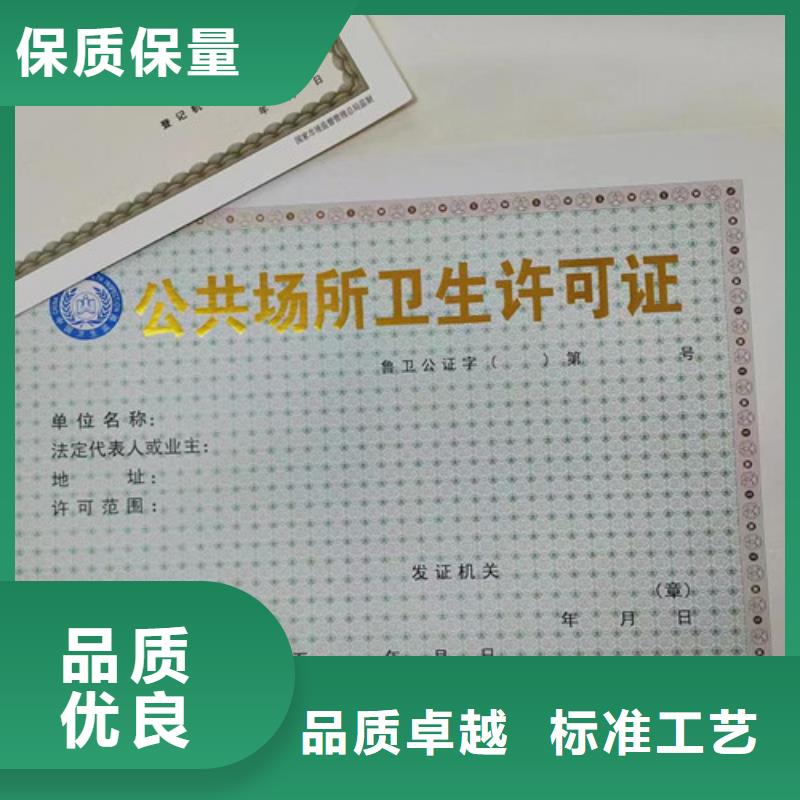 广东省惠州新版营业执照制作厂 排污许可证印刷厂